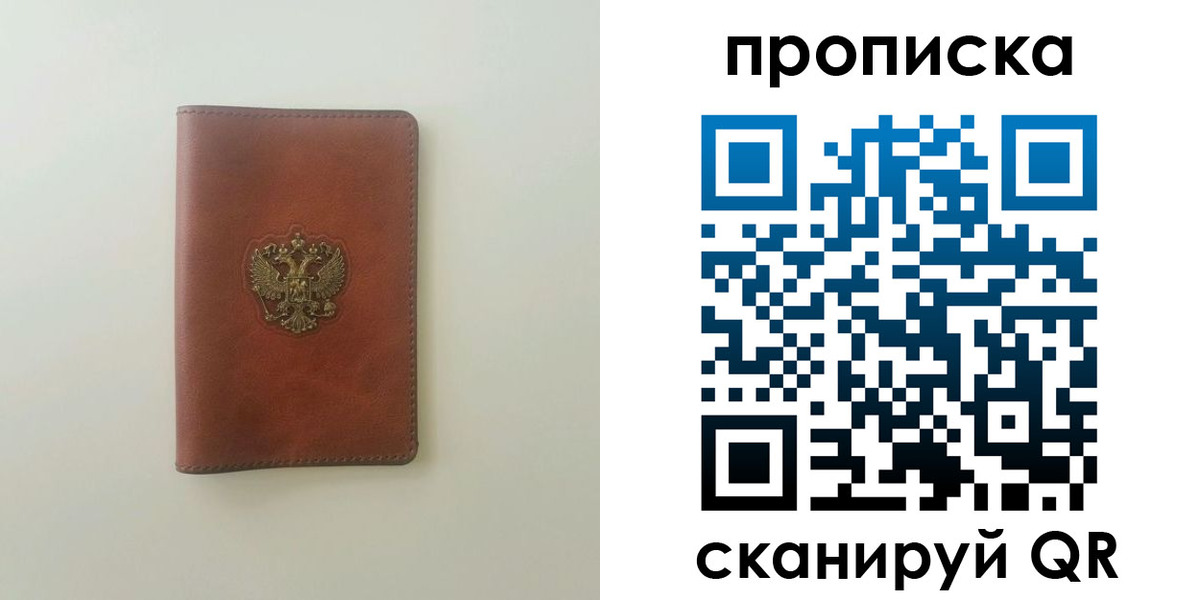временная регистрация надежно в Керчи