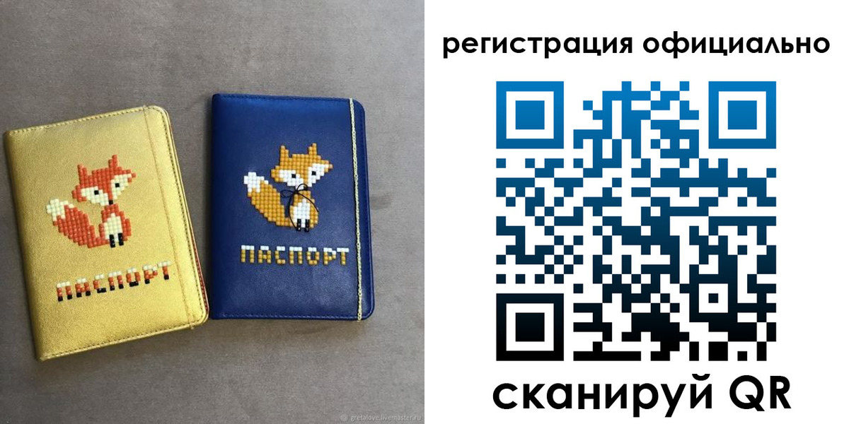 прописка для школы в Керчи