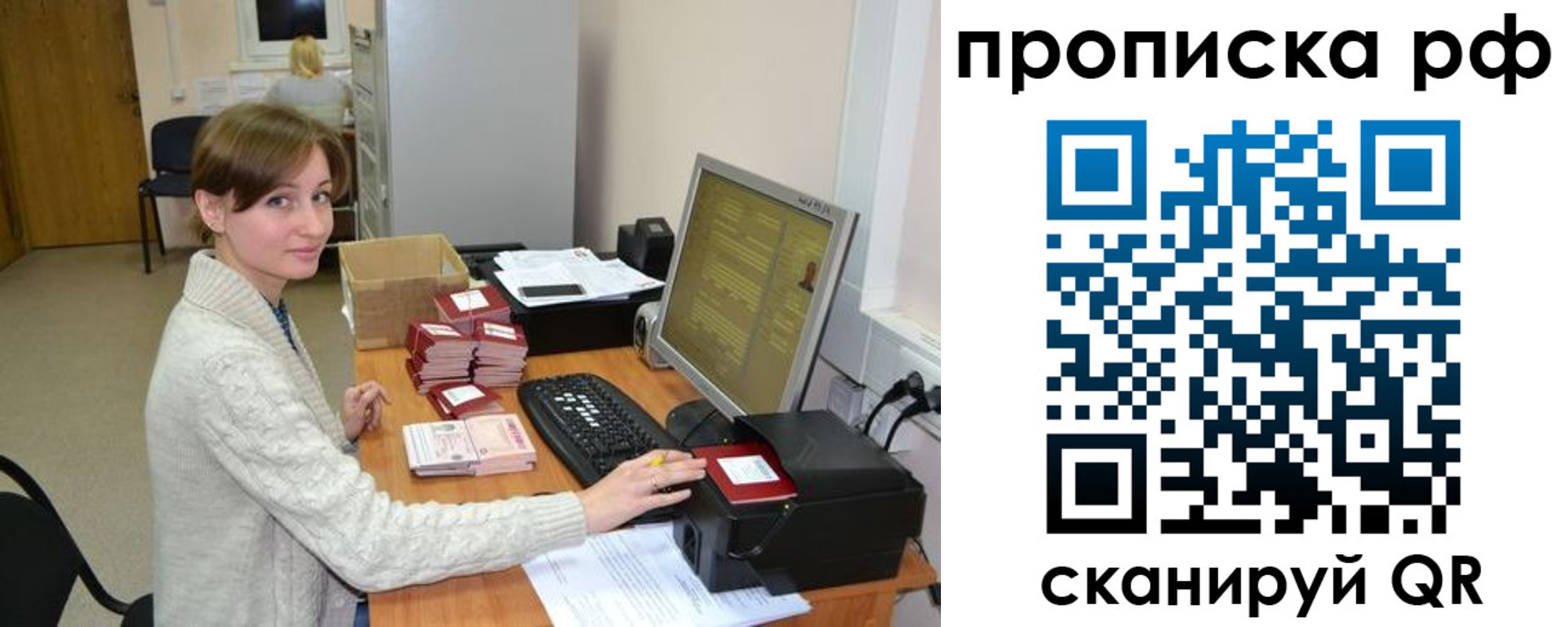 временная регистрация гарантия в Керчи