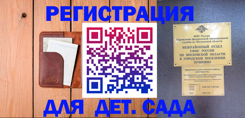 прописка паспорт в Керчи