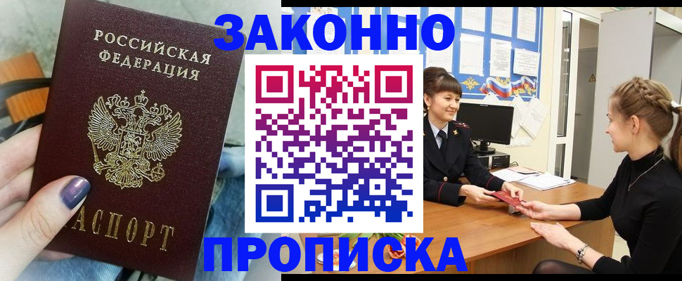 временная регистрация поиск в Керчи