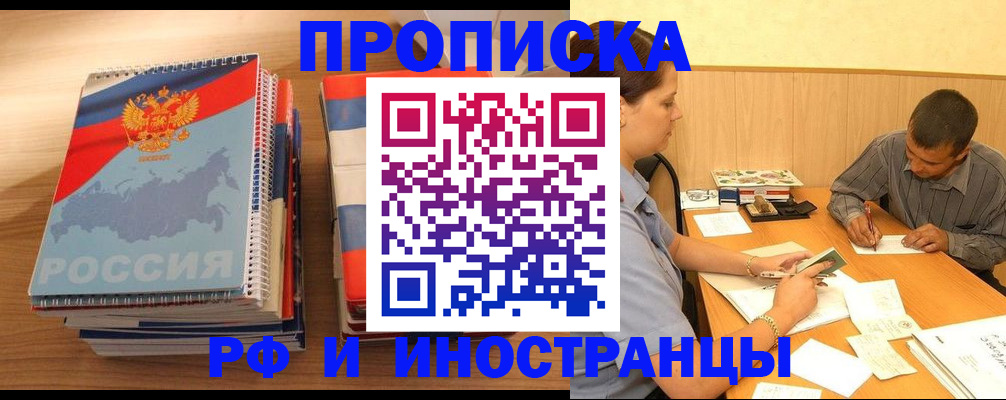 прописка для школы в Керчи