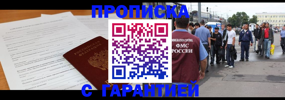 временная регистрация купить в Керчи