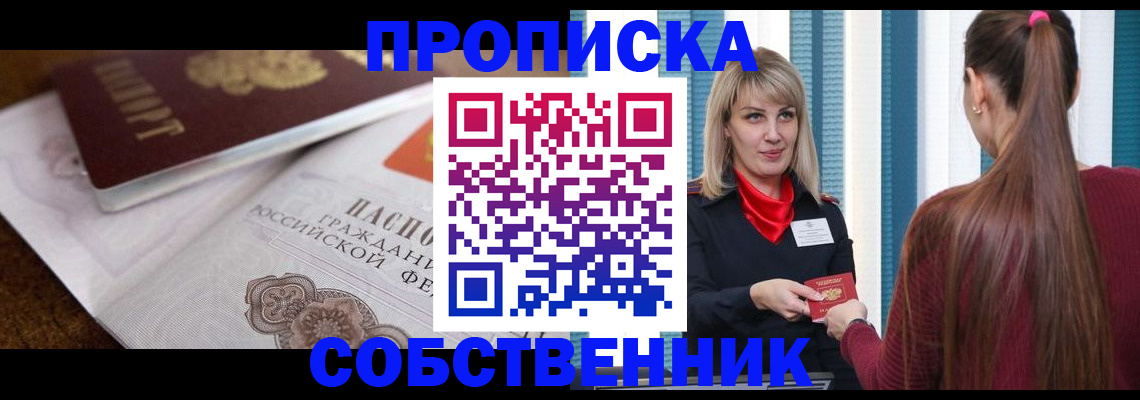 временная регистрация недорого в Керчи