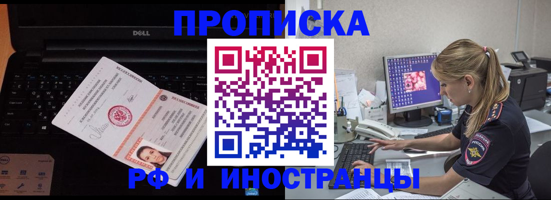 временная регистрация в квартире в Керчи