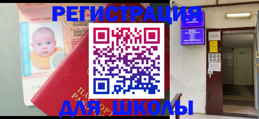 где прописаться в Керчи