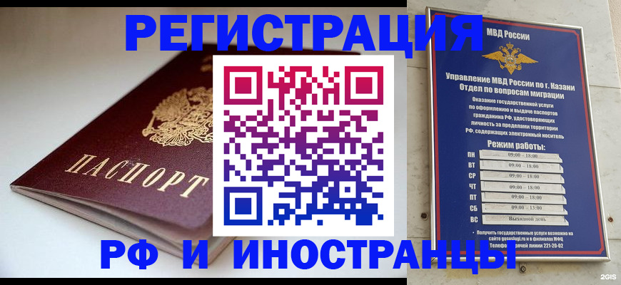 купить прописку в Керчи