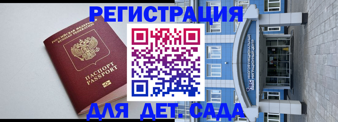 прописка 2025 в Керчи