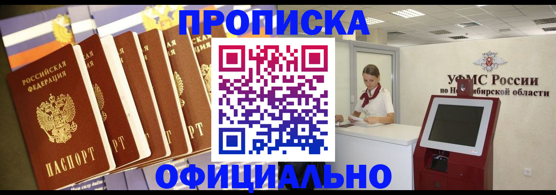 временная регистрация купить в Керчи