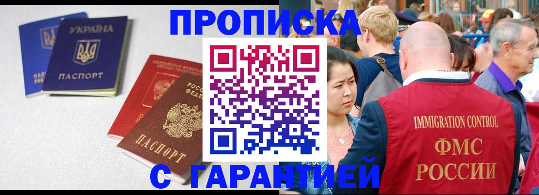 пропишу в квартире в Керчи